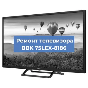 Замена материнской платы на телевизоре BBK 75LEX-8186 в Волгограде